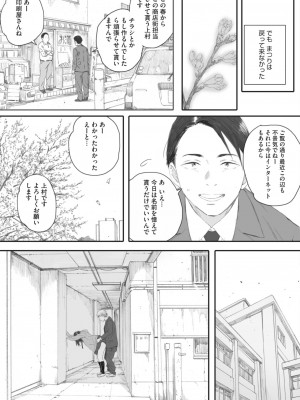 コミックホットミルク 2023年8月号 [DL版]_077