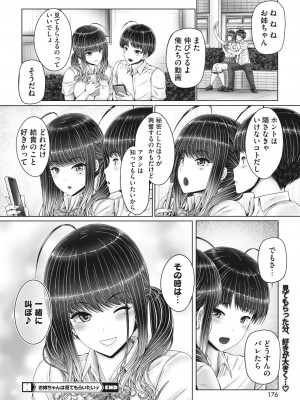 コミックホットミルク 2023年8月号 [DL版]_164