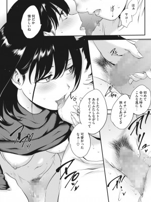 コミックホットミルク 2023年8月号 [DL版]_114