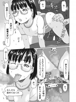 コミックホットミルク 2023年8月号 [DL版]_315