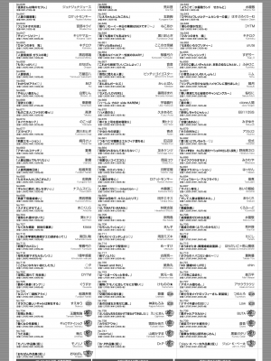 コミックホットミルク 2023年8月号 [DL版]_445