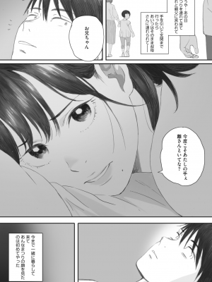 コミックホットミルク 2023年8月号 [DL版]_065