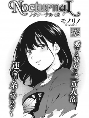 コミックホットミルク 2023年8月号 [DL版]_107
