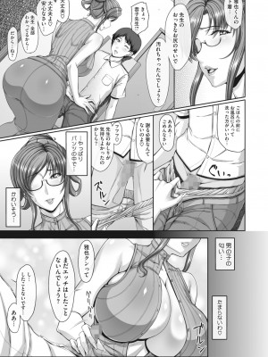 コミックホットミルク 2023年8月号 [DL版]_367