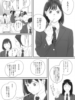 コミックホットミルク 2023年8月号 [DL版]_027