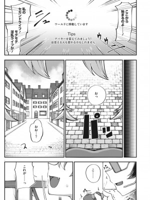コミックホットミルク 2023年8月号 [DL版]_201