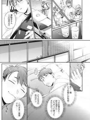 コミックホットミルク 2023年8月号 [DL版]_085