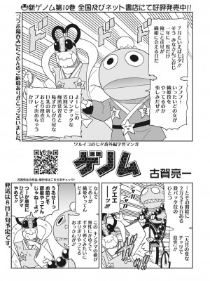 コミックホットミルク 2023年8月号 [DL版]_387