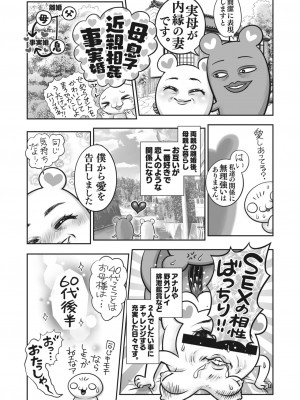コミックホットミルク 2023年8月号 [DL版]_392