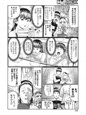 コミックホットミルク 2023年8月号 [DL版]_396