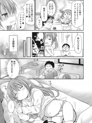 コミックホットミルク 2023年8月号 [DL版]_287