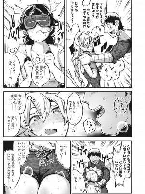 コミックホットミルク 2023年8月号 [DL版]_205