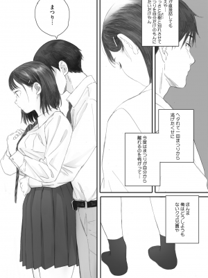 コミックホットミルク 2023年8月号 [DL版]_019