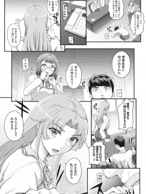 コミックホットミルク 2023年8月号 [DL版]_227