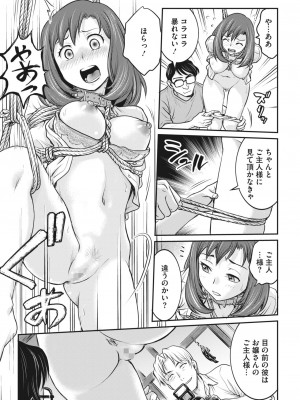 コミックホットミルク 2023年8月号 [DL版]_351