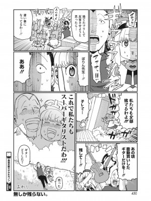 コミックホットミルク 2023年8月号 [DL版]_398