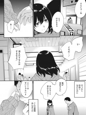 コミックホットミルク 2023年8月号 [DL版]_130