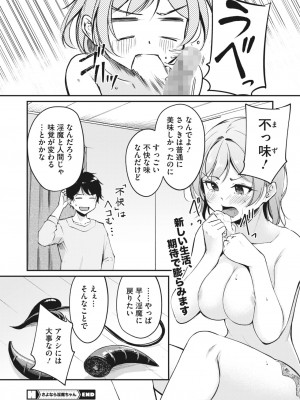 コミックホットミルク 2023年8月号 [DL版]_276