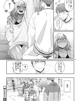コミックホットミルク 2023年8月号 [DL版]_104