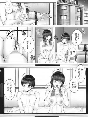 コミックホットミルク 2023年8月号 [DL版]_137