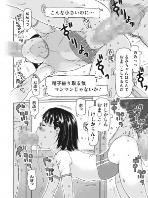 コミックホットミルク 2023年8月号 [DL版]_316