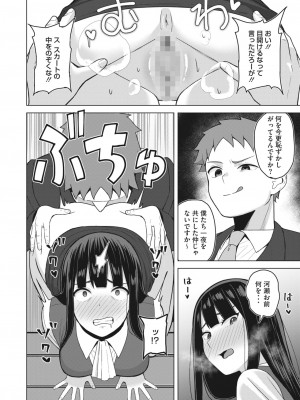 コミックホットミルク 2023年8月号 [DL版]_330