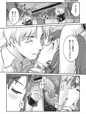 コミックホットミルク 2023年8月号 [DL版]_346
