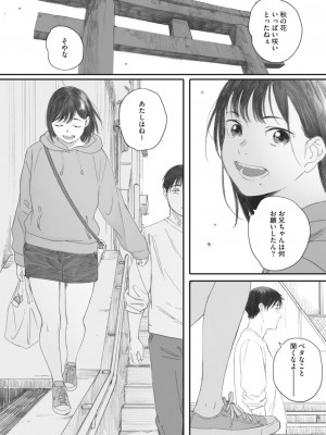 コミックホットミルク 2023年8月号 [DL版]_066