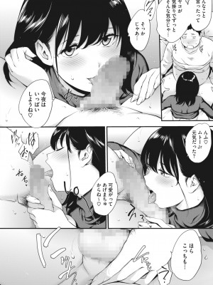 コミックホットミルク 2023年8月号 [DL版]_116