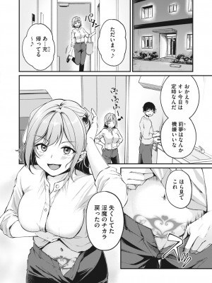 コミックホットミルク 2023年8月号 [DL版]_250