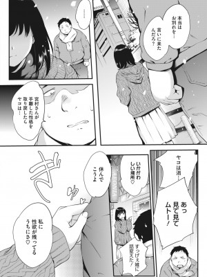 コミックホットミルク 2023年8月号 [DL版]_112