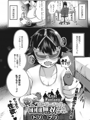コミックホットミルク 2023年8月号 [DL版]_200