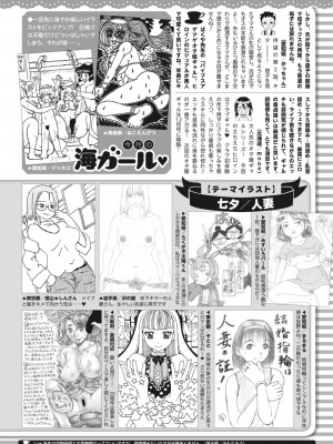 コミックホットミルク 2023年8月号 [DL版]_406