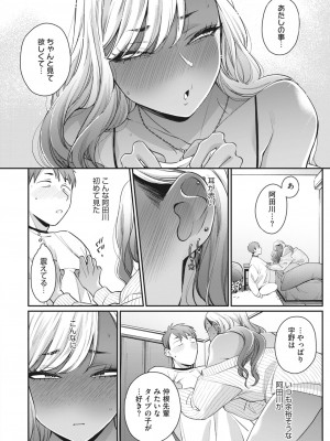 コミックホットミルク 2023年8月号 [DL版]_090