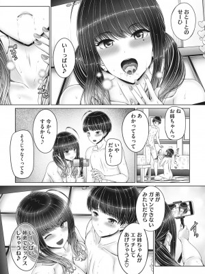 コミックホットミルク 2023年8月号 [DL版]_142