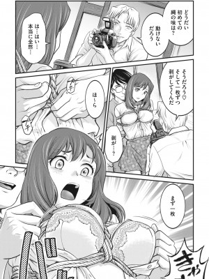 コミックホットミルク 2023年8月号 [DL版]_349