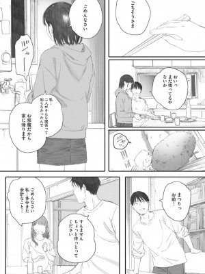 コミックホットミルク 2023年8月号 [DL版]_073