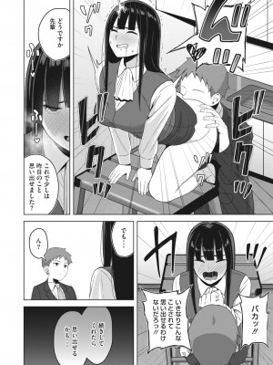 コミックホットミルク 2023年8月号 [DL版]_332