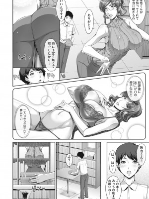 コミックホットミルク 2023年8月号 [DL版]_360