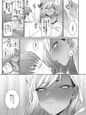 コミックホットミルク 2023年8月号 [DL版]_091