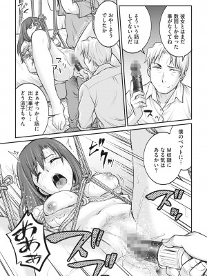 コミックホットミルク 2023年8月号 [DL版]_353