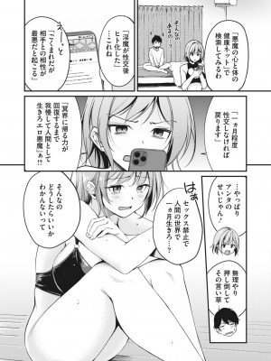 コミックホットミルク 2023年8月号 [DL版]_253