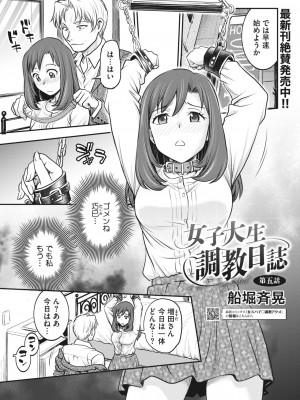コミックホットミルク 2023年8月号 [DL版]_343