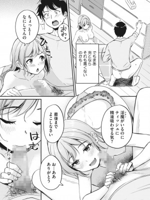コミックホットミルク 2023年8月号 [DL版]_275