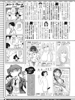 コミックホットミルク 2023年8月号 [DL版]_405