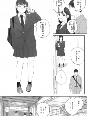 コミックホットミルク 2023年8月号 [DL版]_022