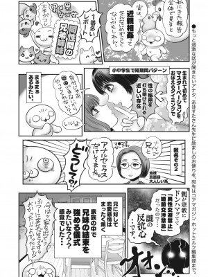 コミックホットミルク 2023年8月号 [DL版]_393