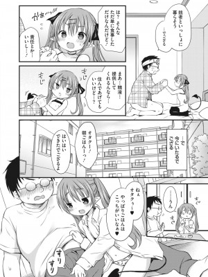 コミックホットミルク 2023年8月号 [DL版]_278