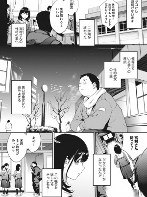 コミックホットミルク 2023年8月号 [DL版]_106