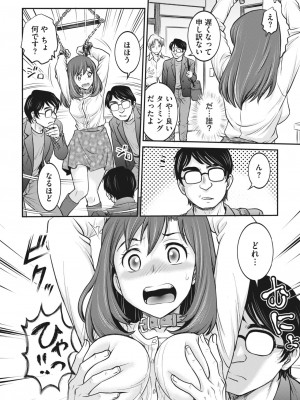 コミックホットミルク 2023年8月号 [DL版]_344